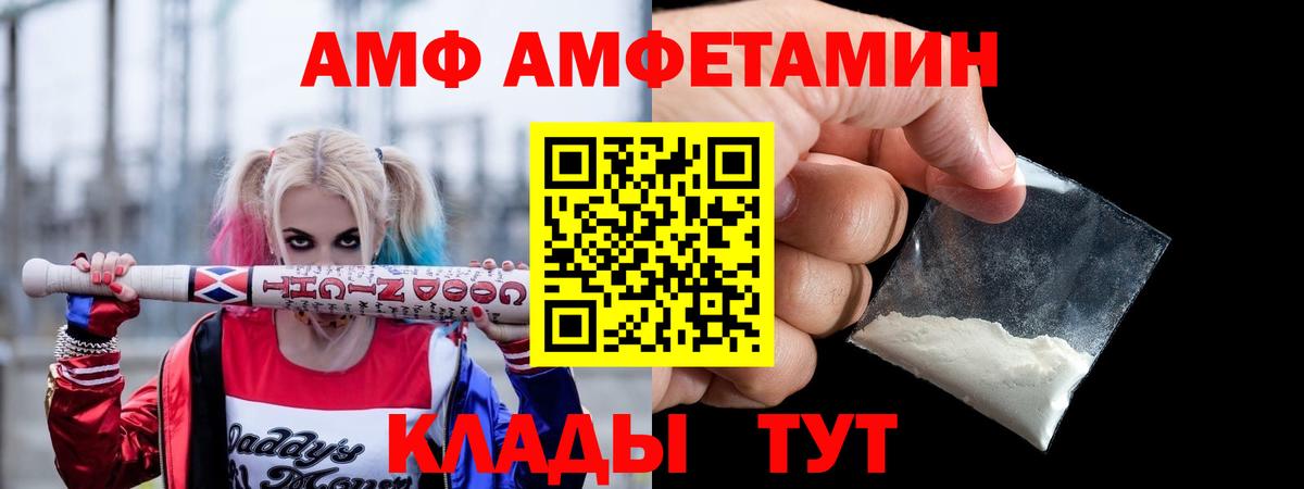Канск  Amphetamine 97%  Amphetamine  Амфетамин  Вход с VPN 