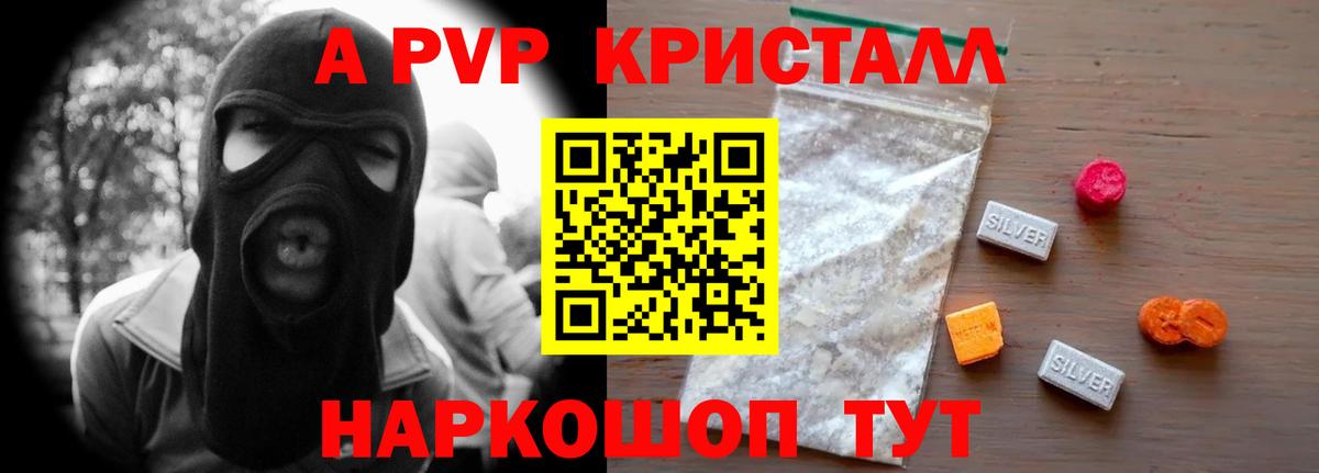Канск  APVP мука  Вход с VPN  Alfa_PVP  Alfa_PVP СК КРИС  Alpha-PVP мука 