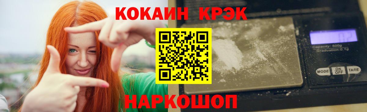 COCAIN FishScale  Вход с VPN  Cocaine 97%  Канск 