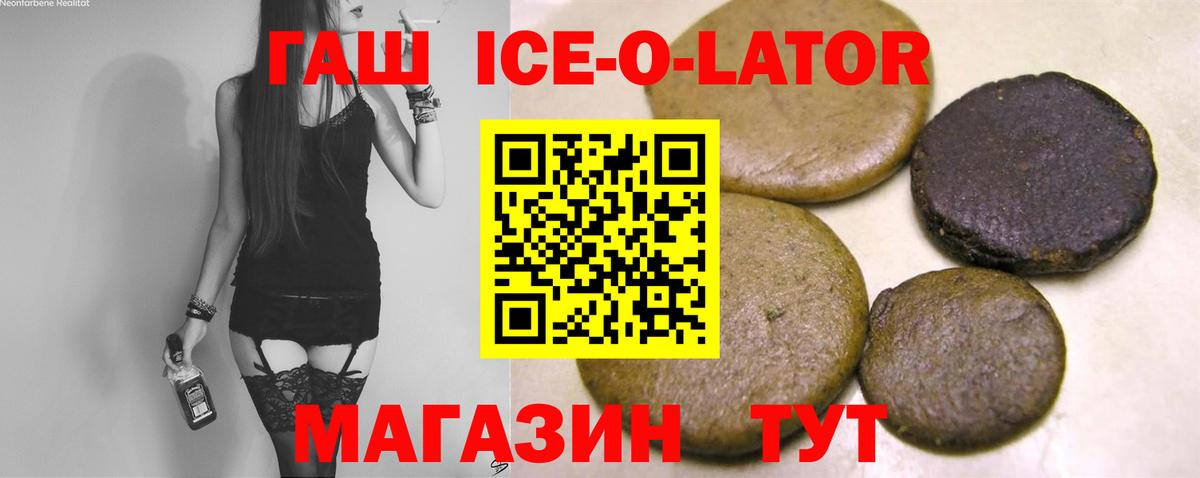 Гашиш хэш Канск