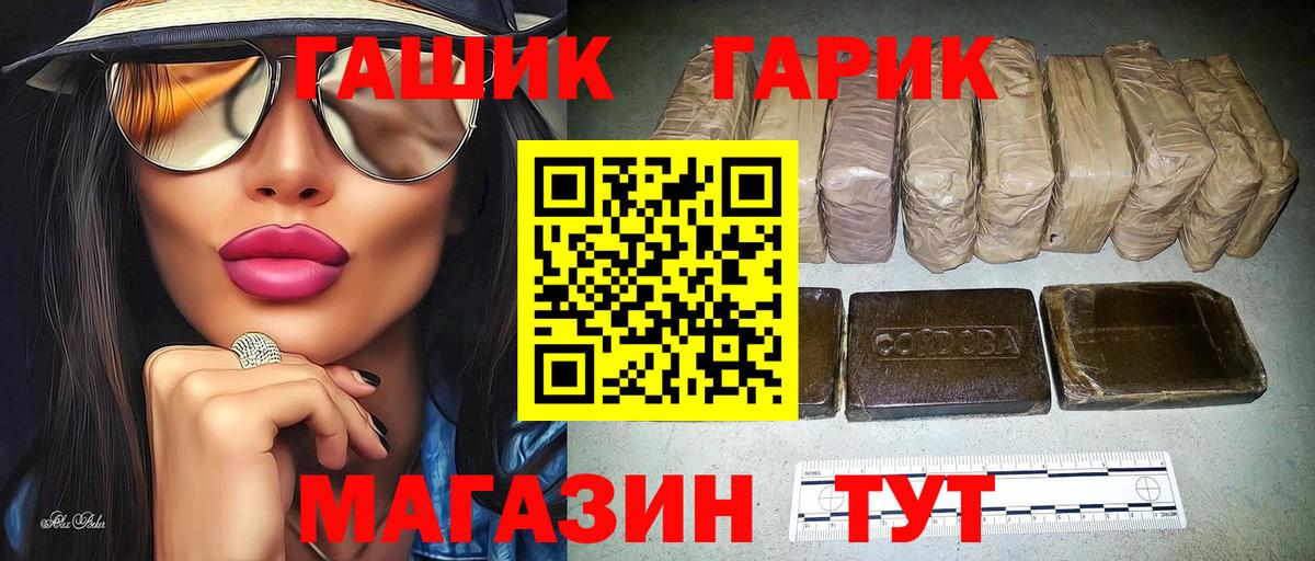 Гашиш Изолятор  Вход с VPN  Гашиш  ГАШ хэш  сколько стоит  Канск 