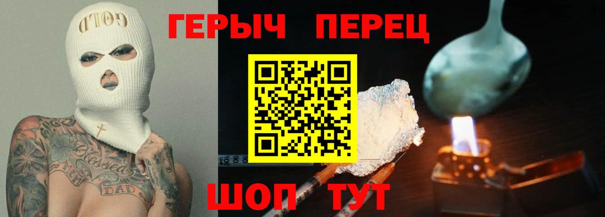 ГЕРОИН Афган Канск