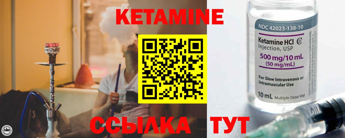 Кетамин VHQ Канск