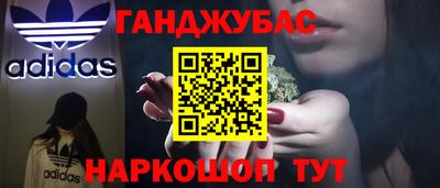 гашишное масло Заводоуковск