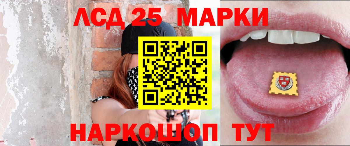 Лсд 25 экстази ecstasy Канск