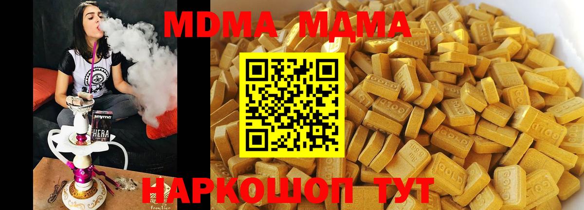 МДМА  MDMA crystal  Канск  Вход с VPN  MDMA crystal 