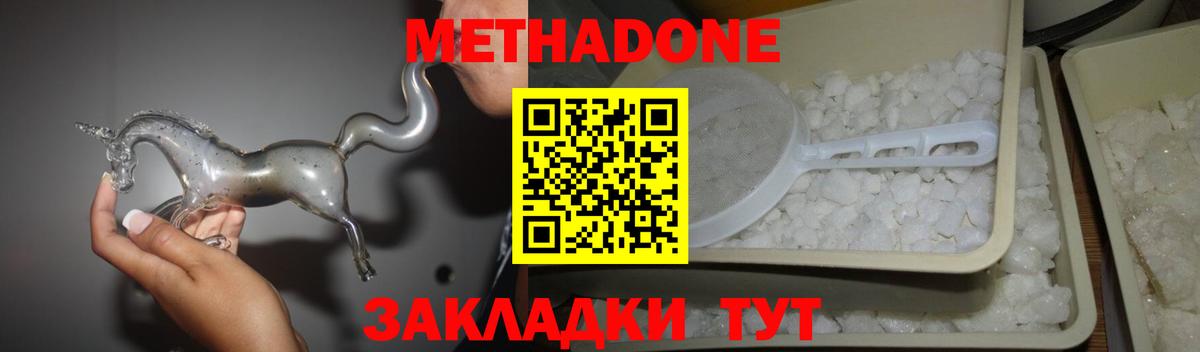 Метадон мёд  Вход с VPN  Канск  Метадон белоснежный 