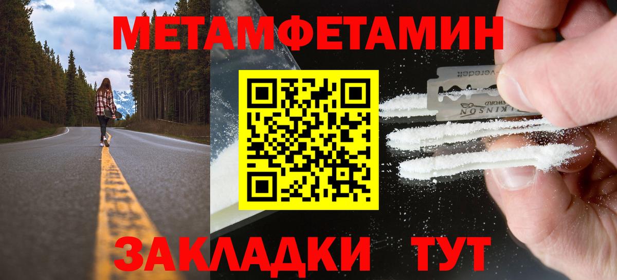 Первитин кристалл Канск