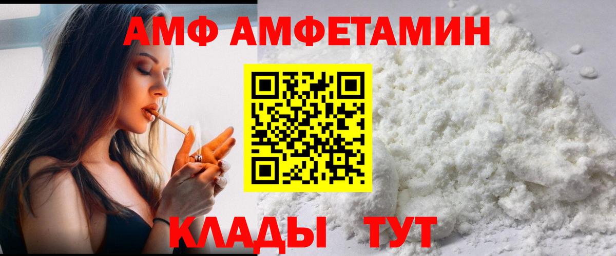 Канск  МЕТАМФЕТАМИН кристалл  Вход с VPN  МЕТАМФЕТАМИН кристалл 