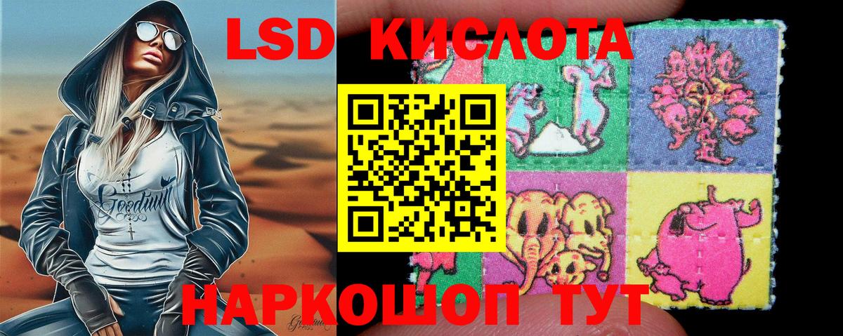 Канск  Марки 25I-NBOMe 1,8мг  Марки 25I-NBOMe 1,8мг  Вход с VPN 