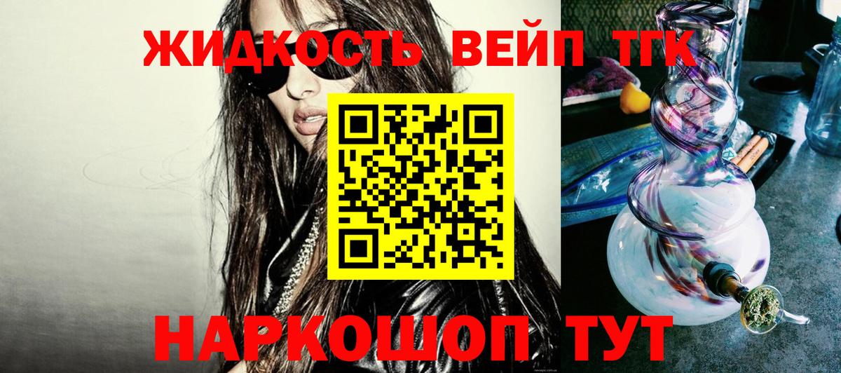 Дистиллят ТГК THC oil  Вход с VPN  Канск 