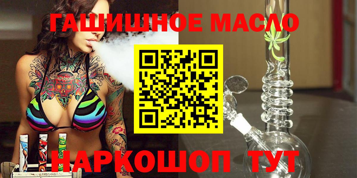Дистиллят ТГК вейп Канск