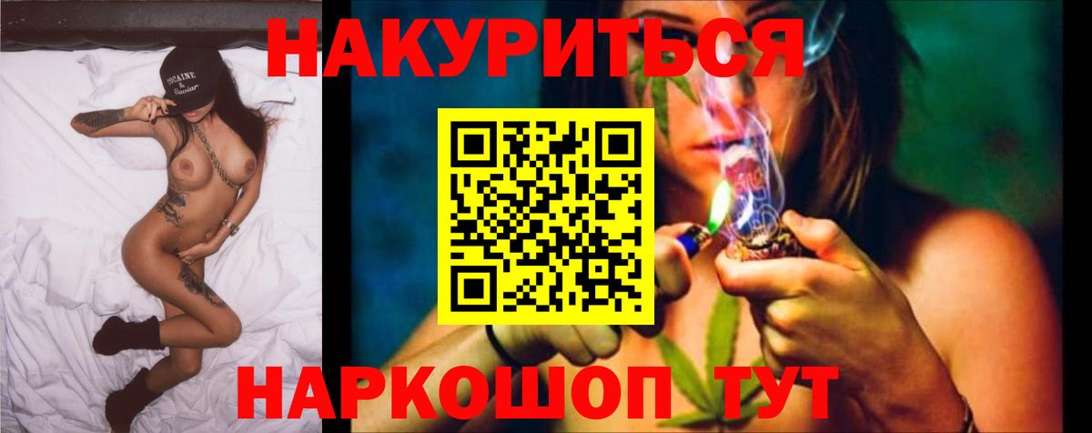 Каннабис марихуана Канск
